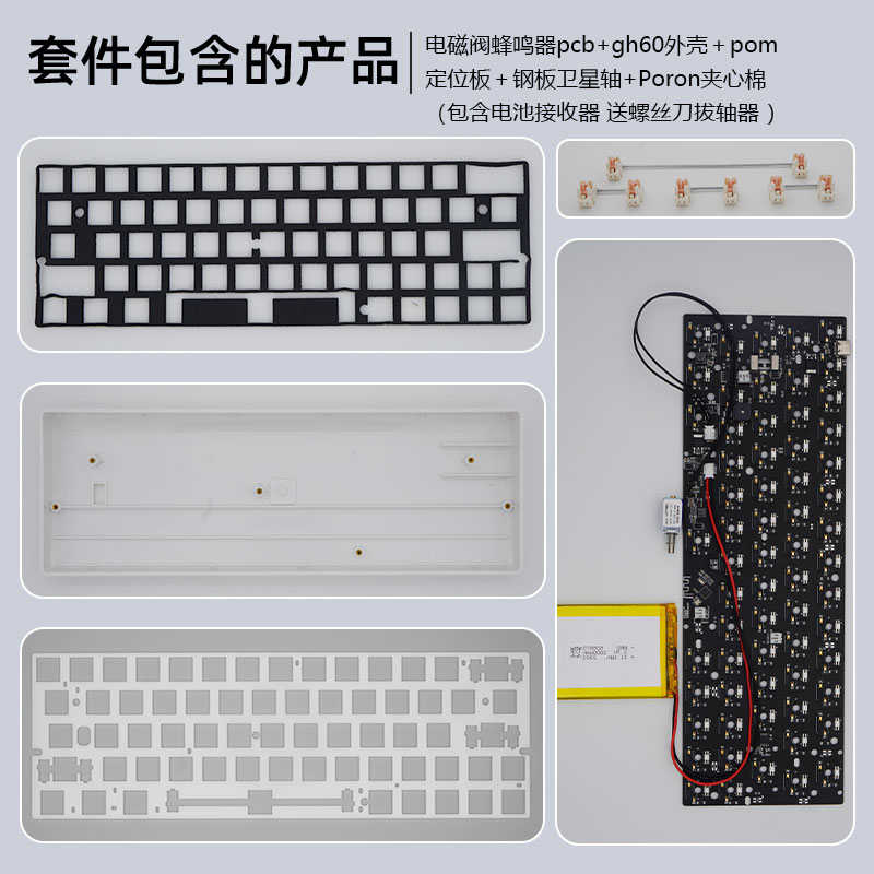 imk客制化GH60 三模PCB左移64键 支持电磁阀蜂鸣器 热插拔 RGB灯 - 图2