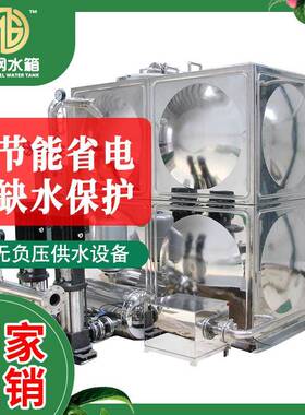 恒压变频供水设备无负压二次供水增压设备给水系统生活小区水泵
