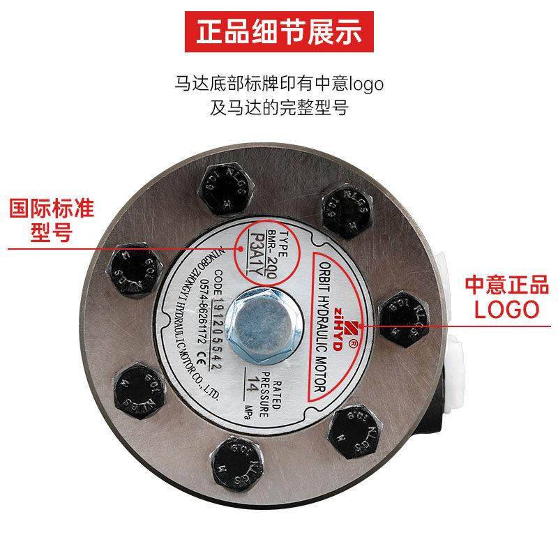 液压马达低速大扭矩宁波中意BMR50高速船用模具绞盘摆线油马达,淘宝优惠券,粉丝福利购,淘宝优惠卷
