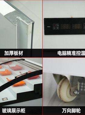 智能双温阶梯展示柜冰台商用冷藏保鲜柜串串柜点菜柜立式