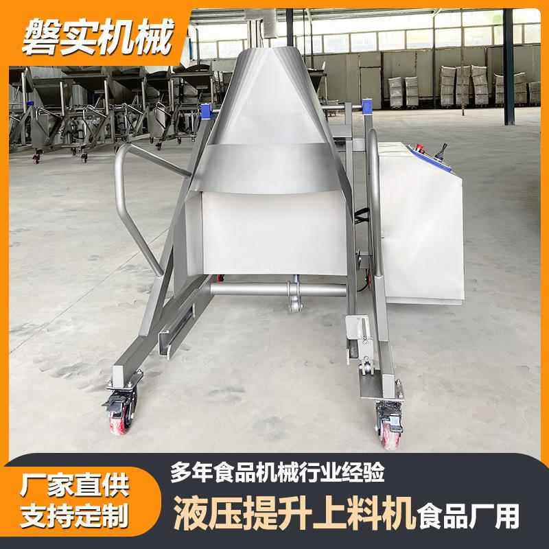 制QRU品助上料设备品食厂可折叠自辅动上料机器肉液压式提升上料,淘宝优惠券,粉丝福利购,淘宝优惠卷