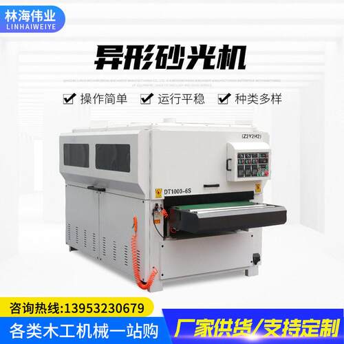厂家异形砂光机木工机械底漆砂光机打磨机金属木门抛光机 - 图1