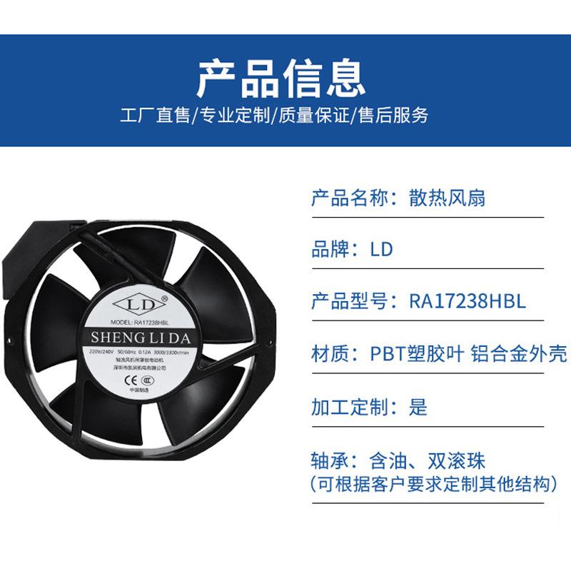 1A1723V8 AC cooling fan 22010V low noise LTH sound cabinet power supply equipment industrial control chassis fan