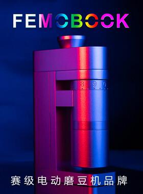 FEMOBOOK A5 电动磨豆机 便携家用大功率意式手冲咖啡豆研磨机