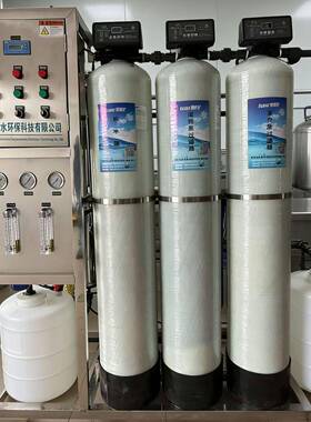 一体化反渗透纯净水设备纯水机商用净水设备工业纯水设备厂家