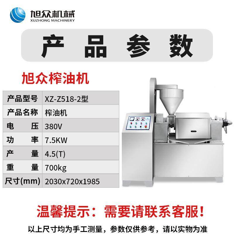 榨油 商用全自机动大型油坊XZ-518-2压油旋机花生籽亚麻籽螺榨油,淘宝优惠券,粉丝福利购,淘宝优惠卷