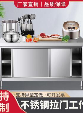 不锈钢推拉门工作台双层厨房橱柜储物收纳柜商用烘焙操作台打荷台