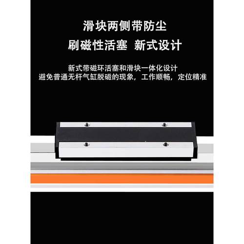 可调机械式高速无杆气缸带缓冲导轨长行程OSP-P16-25-32-40-50-63 - 图1