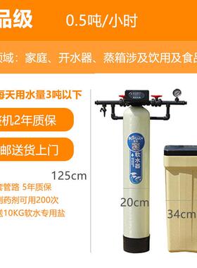 软水机软化水设备0.5吨水去离子水处理设备全自动工业软化水设备