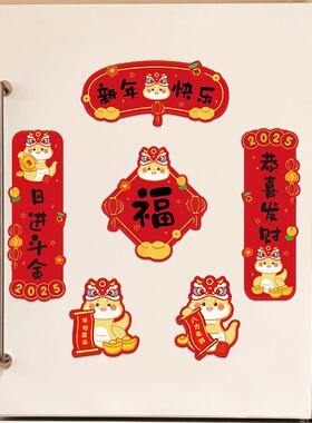 冰箱贴装饰品中国乔迁卡通冰箱贴