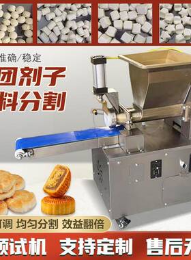 剂子机电动面团分割机定量揪面剂子机饺子包子全自动剂子机器商用