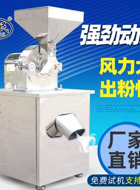 5.5KW不锈钢涡轮粉碎机白糖材调料化工五谷辣椒商用磨