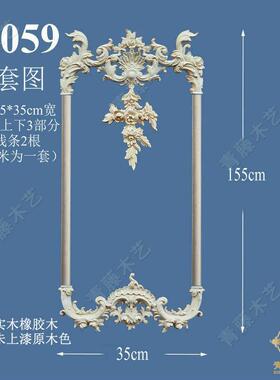 木雕实木欧式背景墙装饰家具雕花角花衣柜柜门护墙板东阳木雕