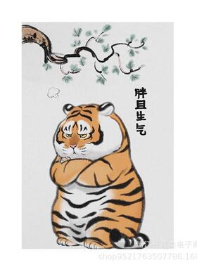 新中式国风萌萌虎可爱动物数字油画diy油彩画手工填充填色丙烯画