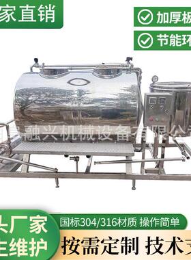 管道清洗设备 蒸汽加热cip清洗系统 果酒饮料清洗机  融兴厂家