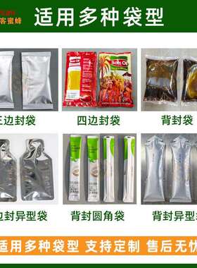 异型袋石斛原浆自动灌装机果蔬酵素汁装袋机植物饮品液体包装机