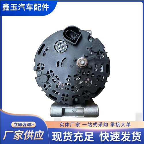 V348发电机福特全顺MK72.2适用江铃域虎驭胜S350发电机配件厂家 - 图1