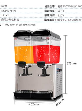 浩博饮料机商用果汁机双缸三缸冷饮机自助餐冰镇酸梅汤果汁冷饮机