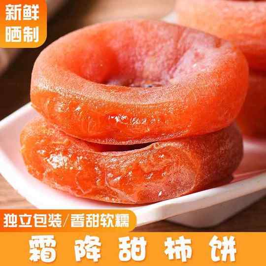 Authentischer frostiger Kaki-Kuchen in Spezialqualität, unabhängige kleine Verpackung, Geschenkbox, offizieller Flagship-Store für neue Kakis von Liuxin