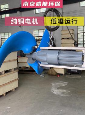 潜水J推流器QB/QD353T  氨氧化沟低速推流器玻璃钢聚酯叶片 防缠