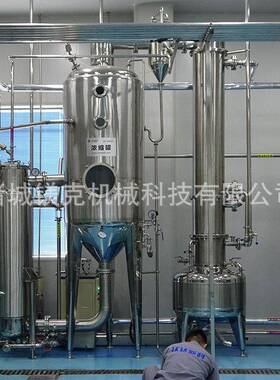 枣汁浓缩蒸发器 小型果汁清汁低温蒸发浓缩设备梨汁蒸发浓缩器