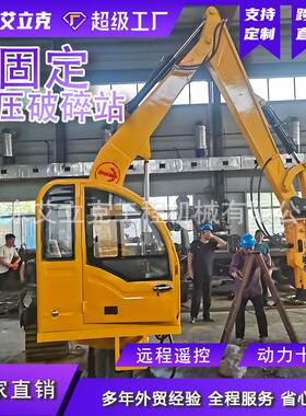 固定式液压破碎站效碎石破碎臂建筑拆除矿石破碎臂固定式破碎站