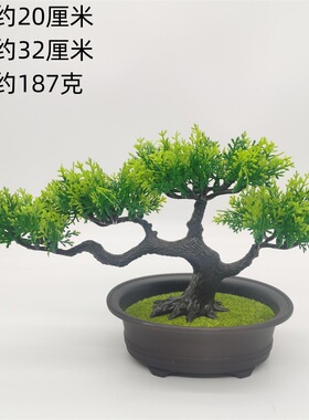 迎客松仿真盆景塑料仿真植物盆景