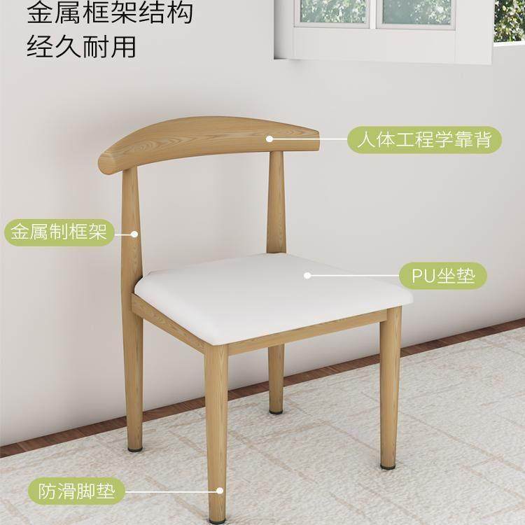 餐椅靠背北欧简约书房凳子书桌学生学习卧室家用彷实木铁艺牛角椅,淘宝优惠券,粉丝福利购,淘宝优惠卷