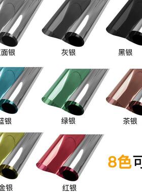 双面银单透镜面膜 银光电镀防晒太阳膜玻璃窗户贴膜 隔热PET膜