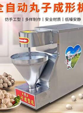 全自动丸子机商用肉丸成型机电动肉丸素丸肉圆成型机厨房多功能