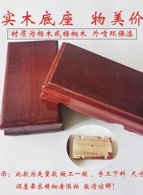 木质托盘木头实木底座椭圆形花瓶奇石玉石摆件底座新中式手工木座