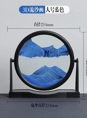 流沙画3D创意摆件解压艺术沙漏家居客厅办公室桌面书柜子装饰品