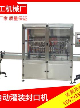 理工直销定量灌装机液体灌装机粘稠液体灌装机全自动膏液体灌装机