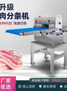 鲜肉分条机商用鲜肉切块机全自动鲜肉切块机小型鲜肉切块分条机
