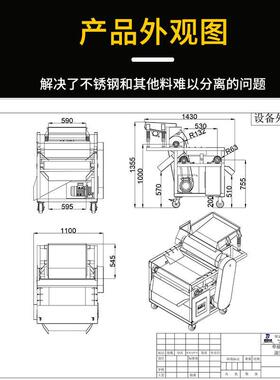 腾博不锈钢强磁磁选设备火烧料分离机干式磁选机选超强磁