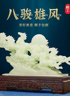 玉石八骏雄风LKY马件中式玄关高档办公室司前台开业礼物公乔迁新