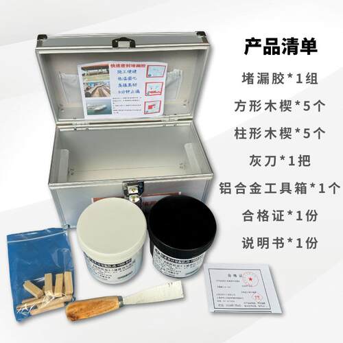 带压堵漏快速密封堵漏胶管道漏水补漏应急抢修检查铁胶泥套装AB胶 - 图1