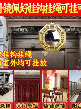 八卦镜纯铜玻璃凸镜凸面镜面凹镜子黄铜家用门口挂件客厅店铺摆件