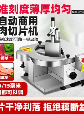 商用多功能鲜肉切片机潮汕火锅店刨牛羊肉大刀腰片板筋切片机