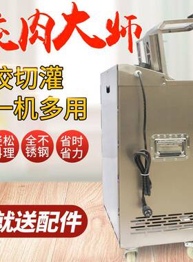 长正商用绞肉机双电机不锈刚可拆卸电动大功率多功能绞切灌肠机