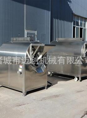 食品级不锈钢滚筒炒货机香辛料干红辣椒炒制设备鱼饵料电磁炒锅