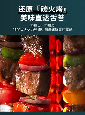 香烤工匠自TL-DW120动机旋转无烟烤串家用内烧室烤炉商烤面筋烤肉