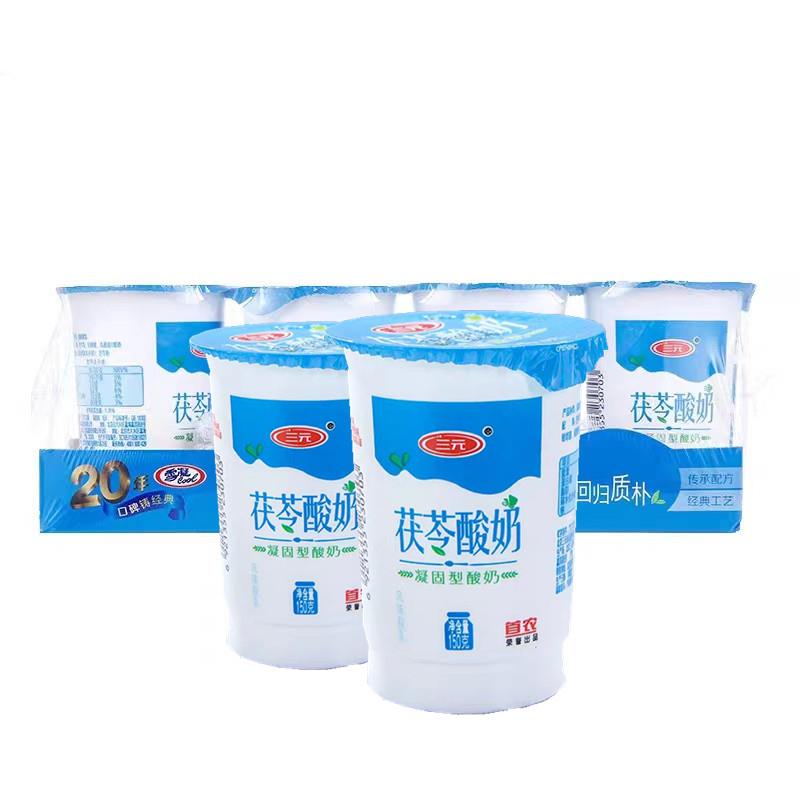 三元茯苓酸奶老北京风味无添加凝固型酸牛奶150g12杯装早餐奶整箱