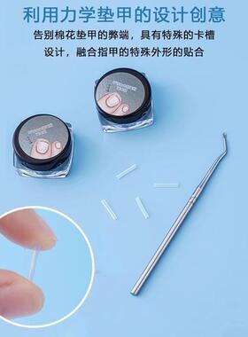 矫正器指甲专用趾甲纠正美甲工具