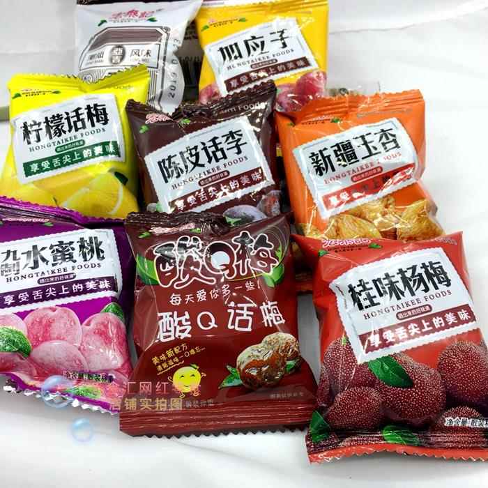 宏泰记柠檬话梅陈皮话李新疆玉杏广式蜜饯多口味500克一件起包邮