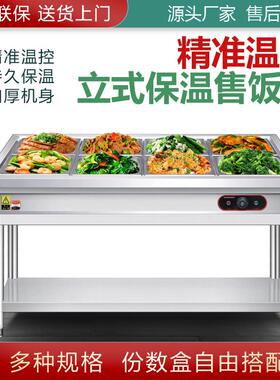 快餐保温台商用电加热售饭汤池菜饭食堂快餐车食堂加热保温台