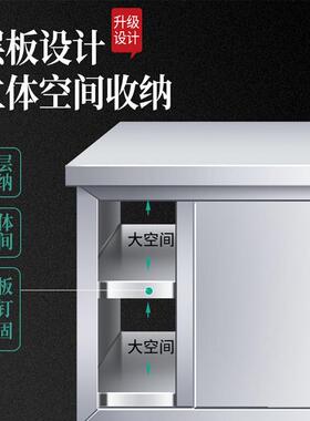 304加厚不锈钢拉门工作台厨房操作推拉门打荷台商用橱柜储物柜