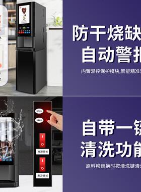 斯麦龙速溶咖啡机商用咖啡奶茶All全自动冷热果汁饮料机热饮机