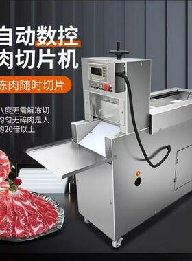羊肉切卷机数控冻肉培根切片机牛切卷机年糕猪肚切片机无需解冻