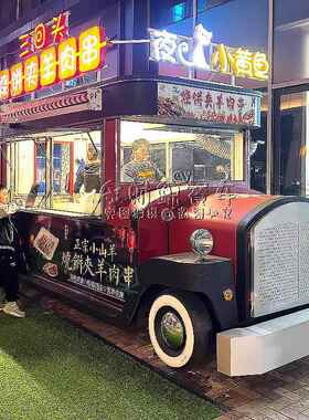 网红餐车复古电动餐车小吃车街景餐车移动售卖车夜市商业街小吃车